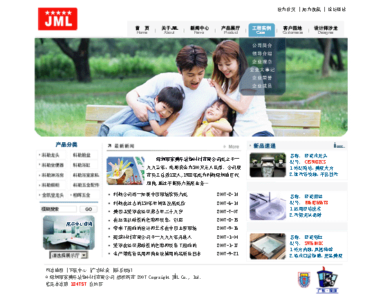 基本信息型網(wǎng)站——航星機械