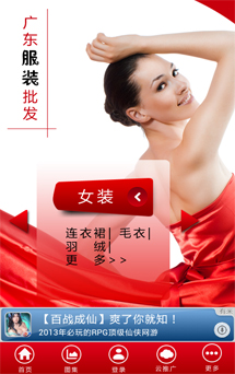 APP網站開發(fā)