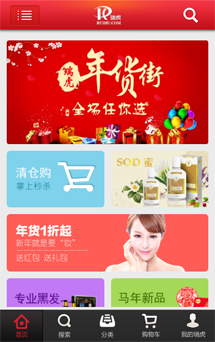 APP網站開發(fā)